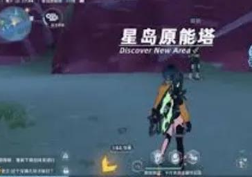 《幻塔》每日等级上限介绍