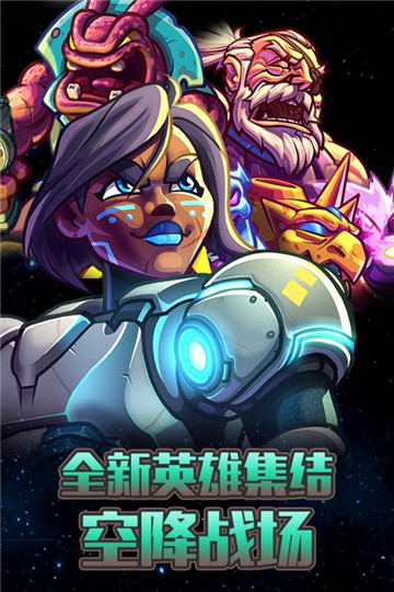 钢铁战队手游最新版安卓下载