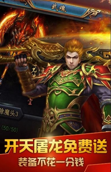 万始连击2游戏最新版下载