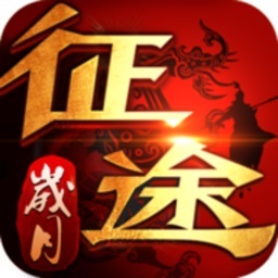 91翻天岁月征途手游下载最新版