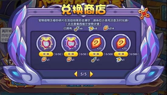 《洛克王国》小生的奇妙盲盒回馈奖励分享