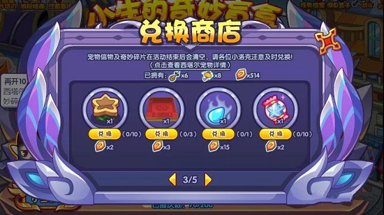 《洛克王国》小生的奇妙盲盒回馈奖励分享