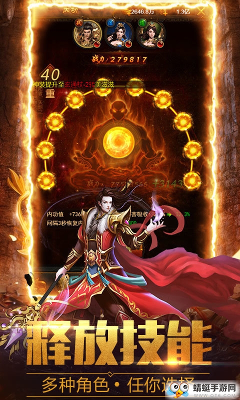 1.76圣魂毁灭手机免费版下载