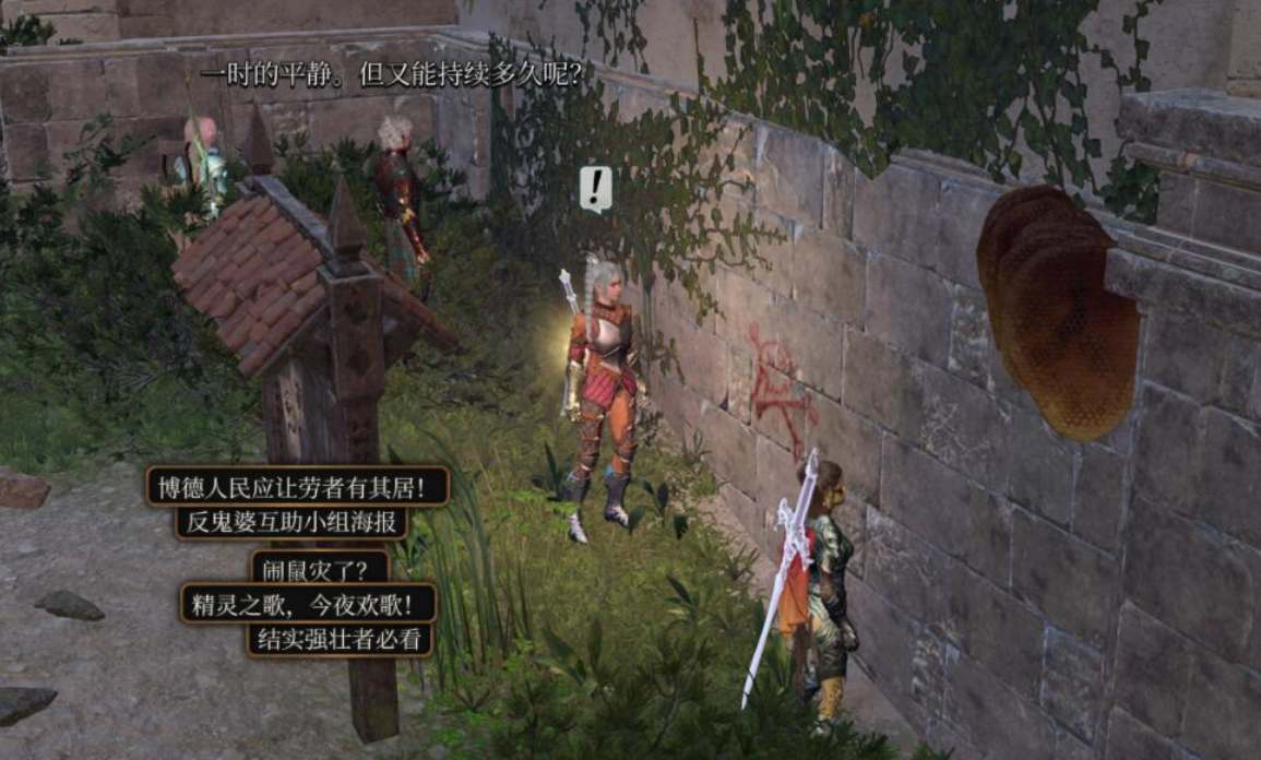 博德之门3影心父母救出攻略_博德之门3影心父母如何救出