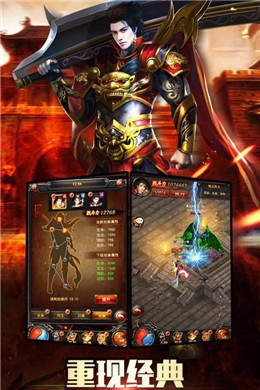 传奇手游单机版破解版2023版本下载安装