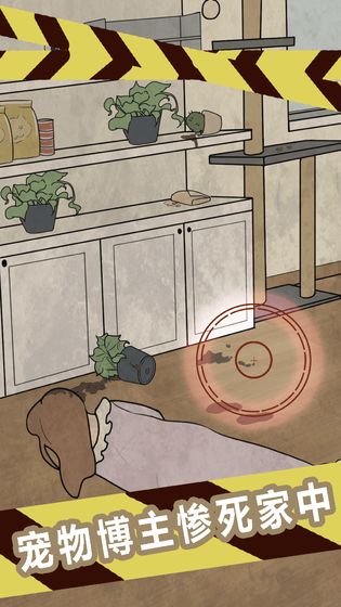 每次吸猫都有意外破解版安卓版下载安装