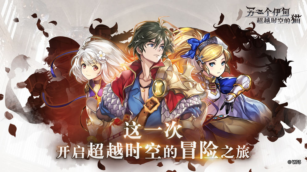 另一个伊甸国服app