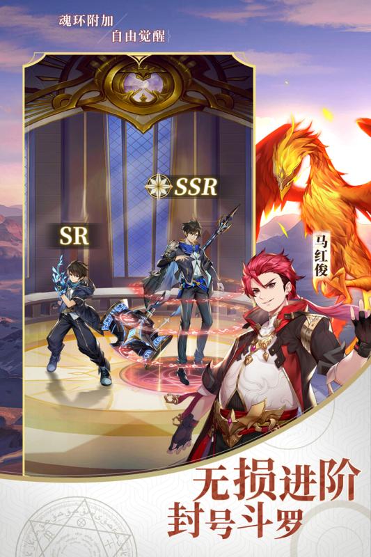 斗罗大陆史莱克学院手游最新版本下载安卓app下载