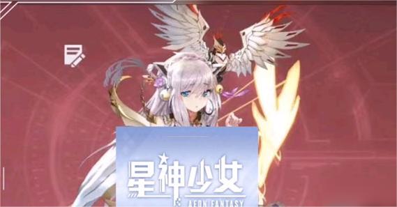 星神少女阵容怎么搭配_星神少女怎么搭配阵容推荐