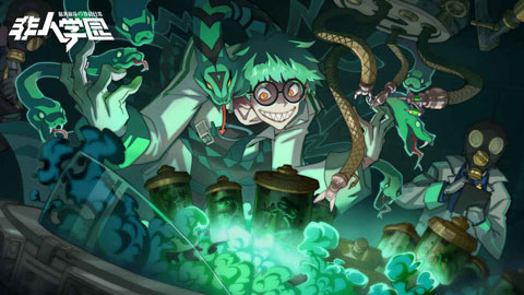 非人学园2023最新版本下载安卓最新下载