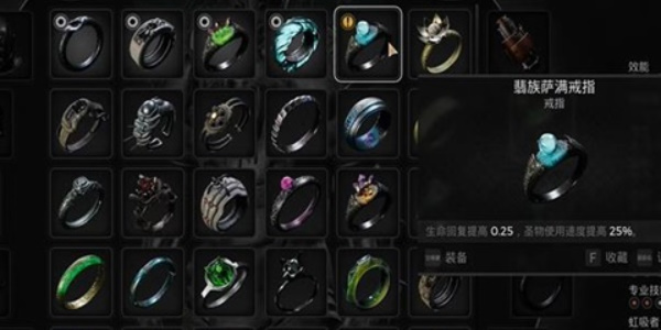 遗迹2翡族萨满戒指怎么获取的