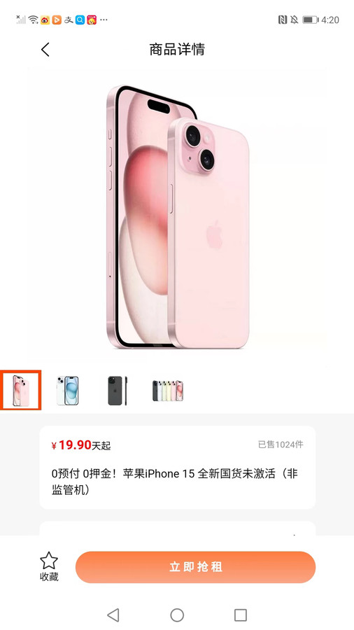 喜利租机app安卓版