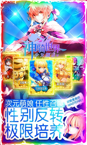 神骑世界游戏最新版安卓下载