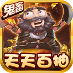 三国大领主游戏安卓app