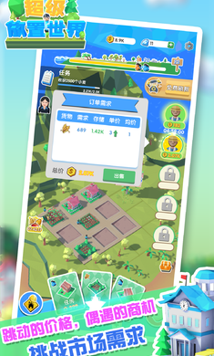 超级放置世界ios版手机版