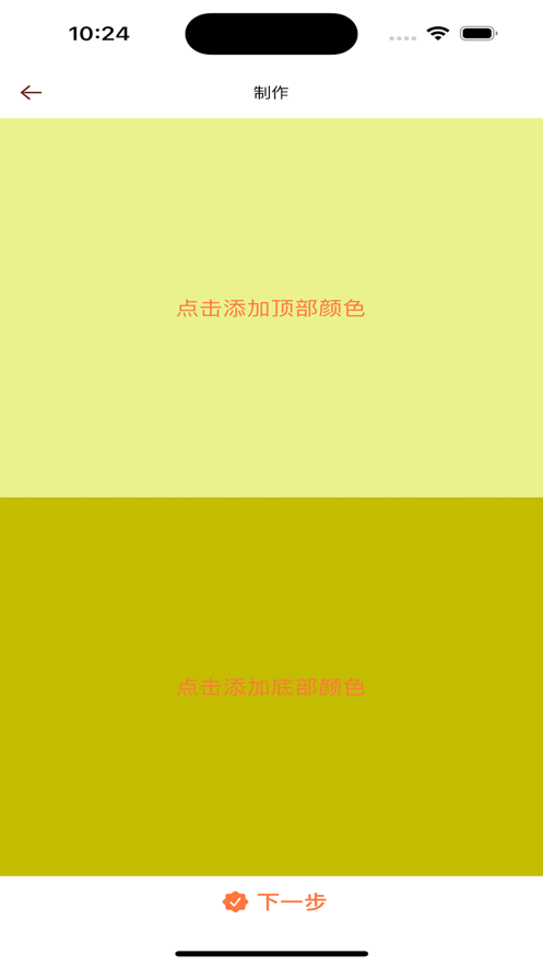 渐变色制作最新安卓2023下载