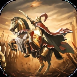 铁骑帝国游戏最新安卓版本2023