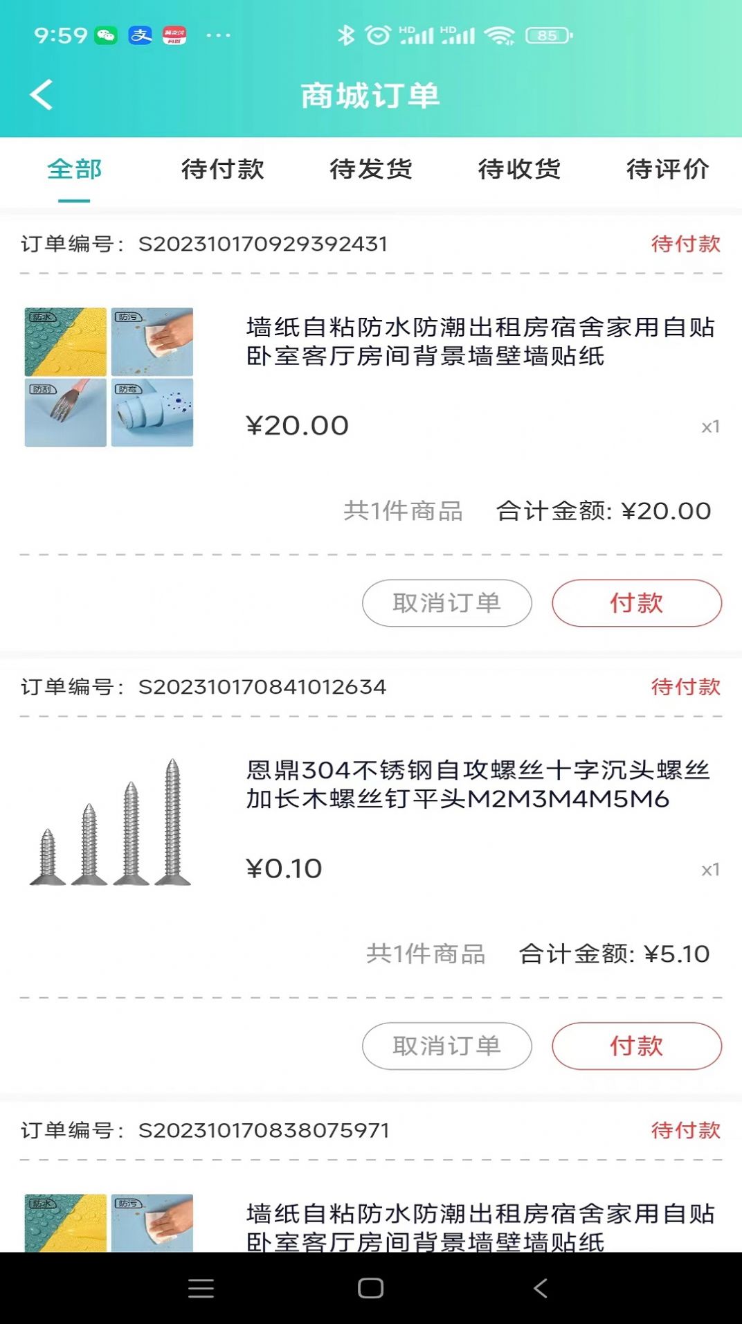 点到点2023最新安卓版