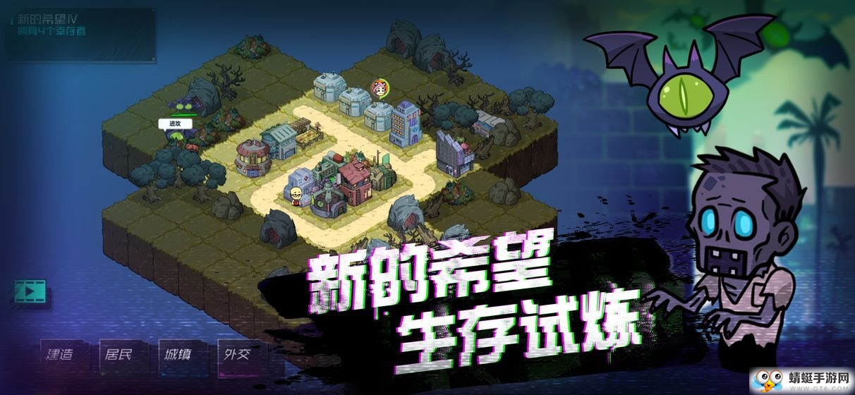 幸存者小镇ios版手机版