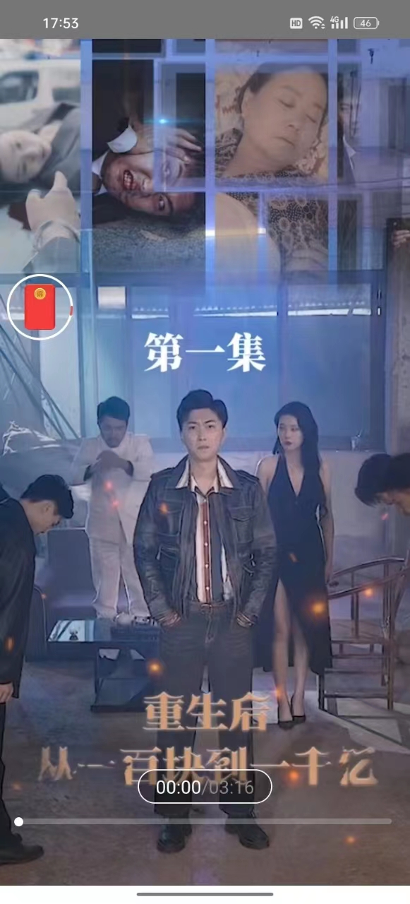 天垚爱看极速版最新下载2023