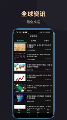 比特币社区app下载安装最新版