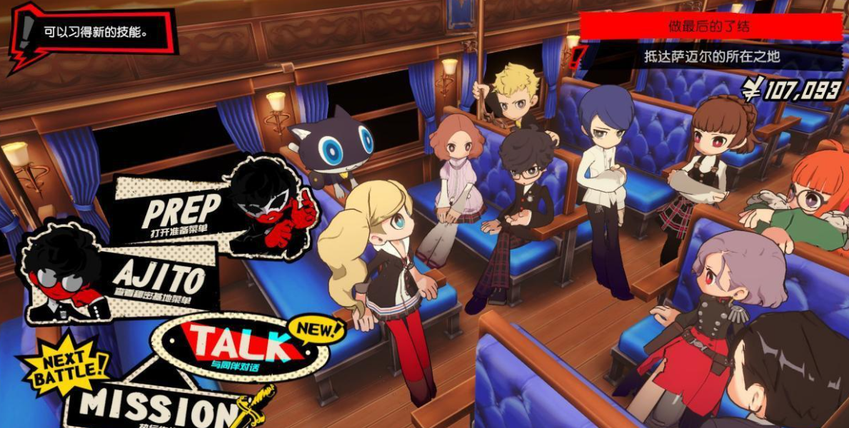 《女神异闻录5战略版》怎么合成杰克灯笼_《女神异闻录5战略版》杰克灯笼介绍