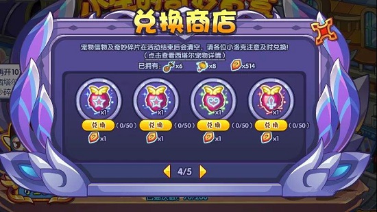 《洛克王国》圣诞麋鹿主题家具获取方法