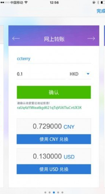 雷达币安卓中文版下载安装2023版本