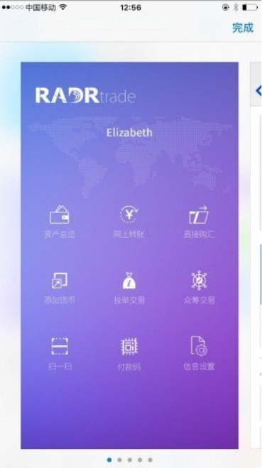 雷达币安卓中文版下载安装2023版本