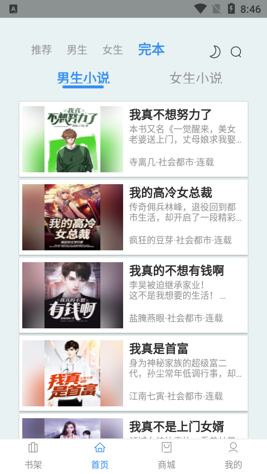 七毛免费小说最新版安卓版