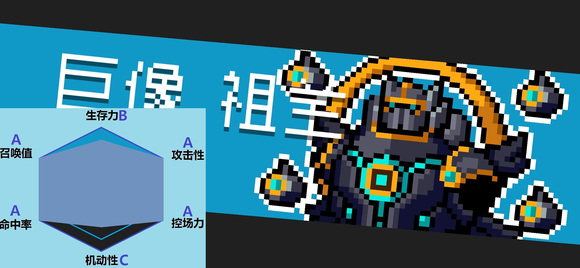 《元气骑士》巨像祖兰技能介绍