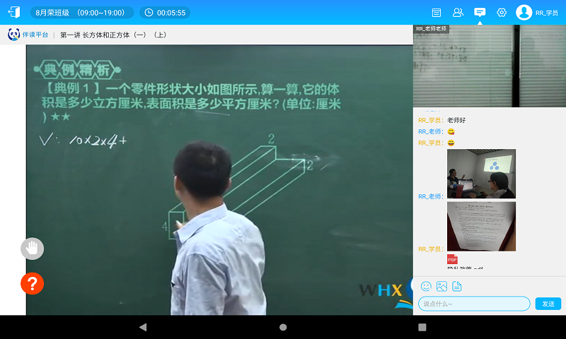 王后雄伴读最新版2024安卓版