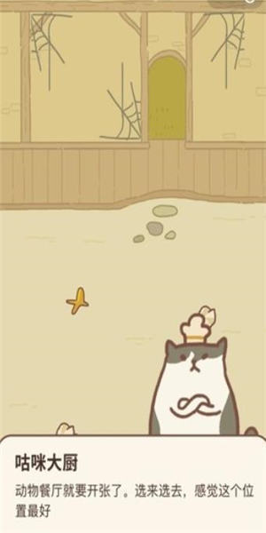 动物餐厅客人解锁最新版2021app下载安装