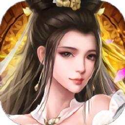 仙侣封神录游戏app下载安卓版