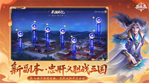 英雄杀手游下载2024安卓最新版