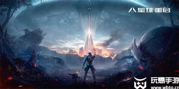 星球重启武器源码怎么搭配