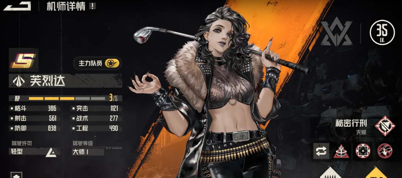 钢岚芙烈达芯片机甲搭配推荐_钢岚芙烈达芯片机甲如何搭配