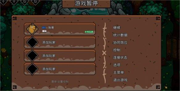 《无敌水豚》联机方法介绍_《无敌水豚》联机攻略