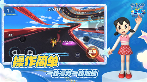 哆啦A梦飞车手游下载安卓最新版