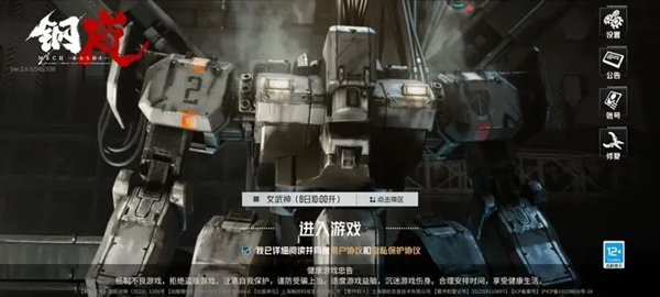 钢岚首领战怎么玩_首领战玩法攻略