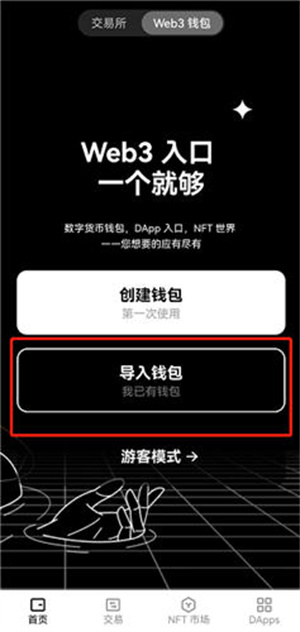欧易交易平台app下载安卓最新版