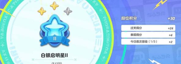 《元梦之星》段位排序_《元梦之星》段位顺序是什么