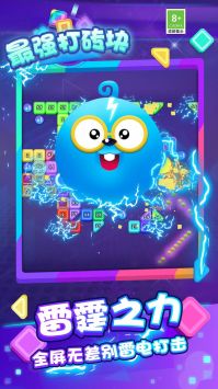 最强打砖块最新安卓版本