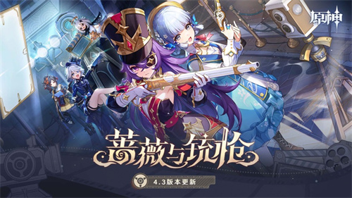 原神手游最新版本下载安卓