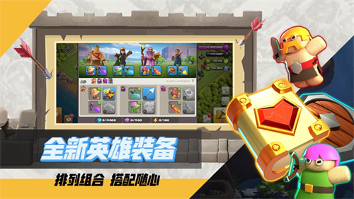 部落冲突安卓最新版免费下载