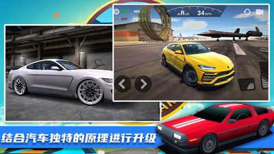 王牌极限飞车安卓版下载安装