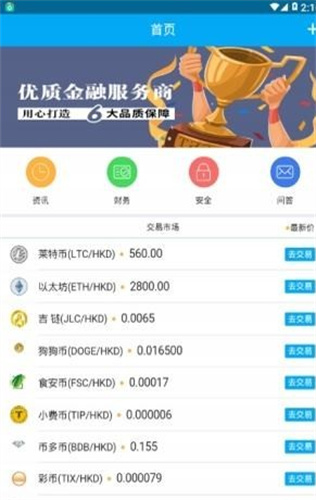 欧意ok交易平台app电脑版下载