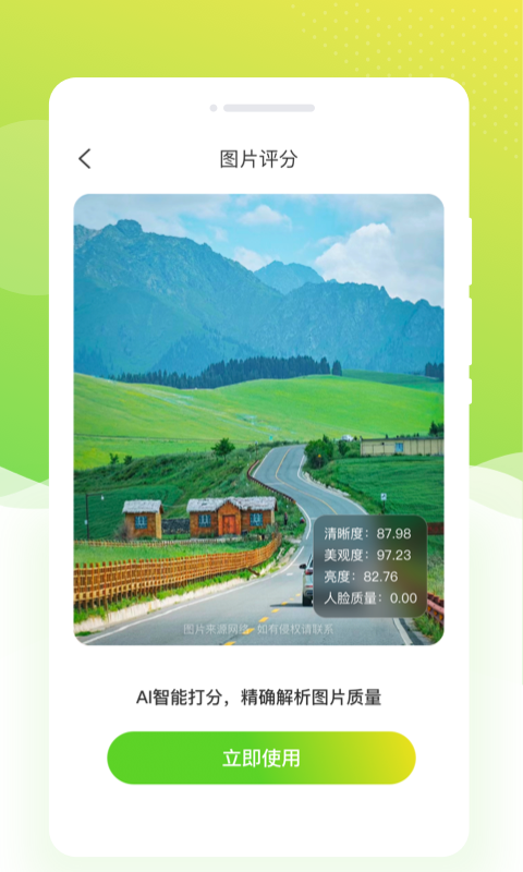 雏菊相机app下载安装