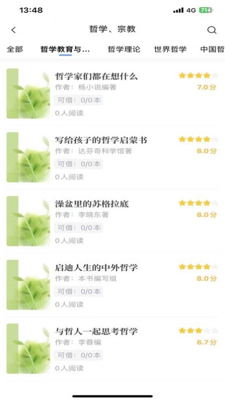 昇云阅读安卓下载2023版