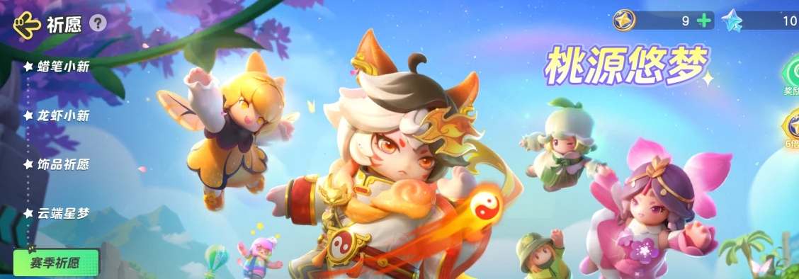 元梦之星桃中仙皮肤保底价格多少_元梦之星桃中仙皮肤多少元